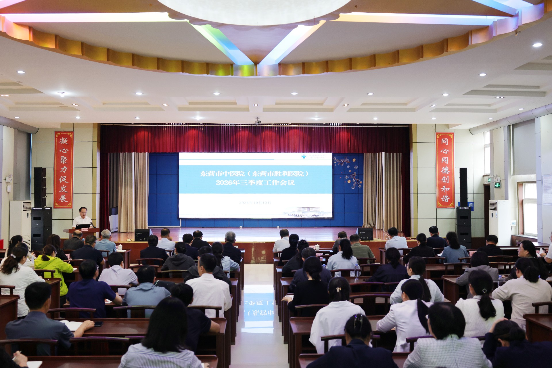 东营市中医院（东营市胜利医院）召开三···